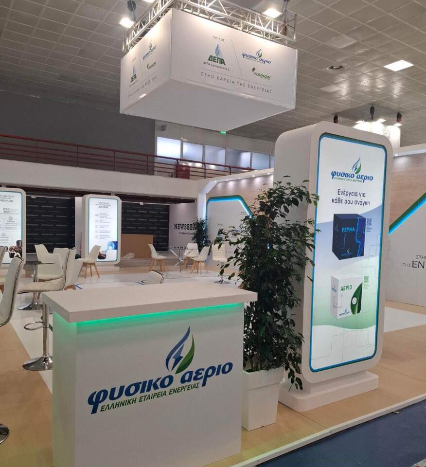 Natural gas stand, built, ΔΕΠΑ