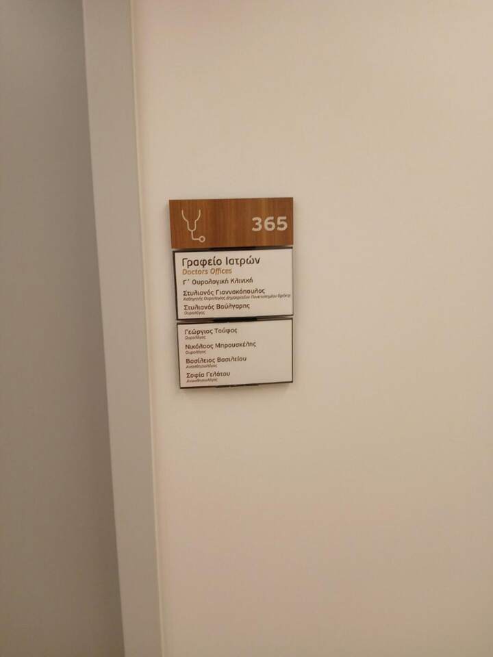 Doctor’s office sign, Clinic