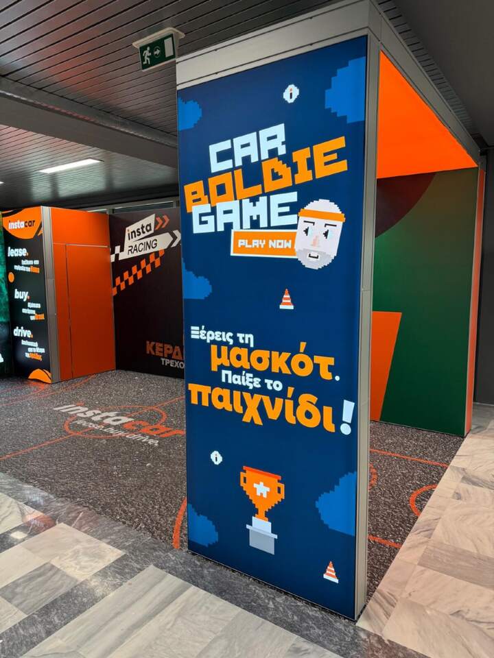 Printed column, Car Dazzle Game
