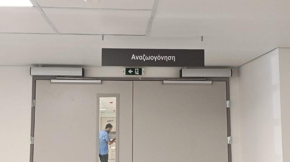 Overhead door sign, Hospital