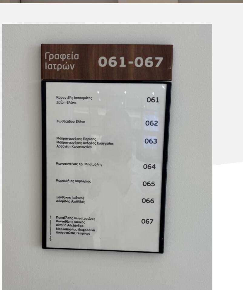 Office directory 061-067, Clinic